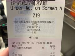 账单-麦当劳(虹梅路地铁站店)