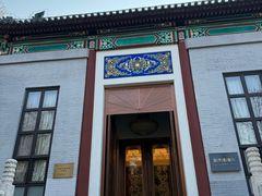 -北京友谊宾馆·俄罗斯餐厅