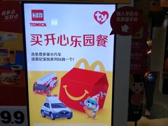 -麦当劳(光新乐购店)