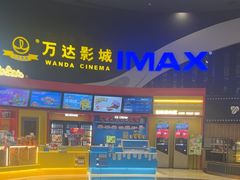 -万达影城(番禺万达广场店)