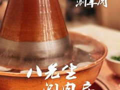 -八先生涮肉房(三里河店)