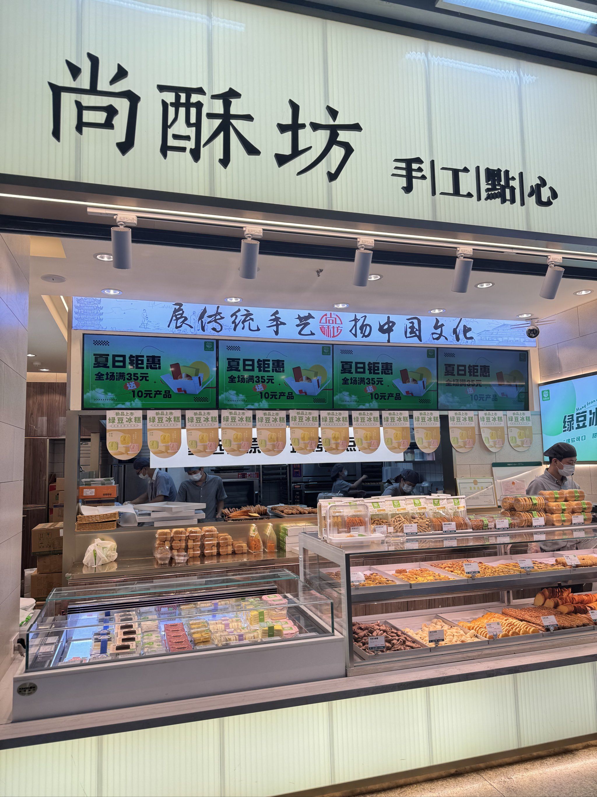 最近风声最高的糕点店