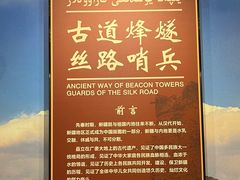 -克孜尔尕哈烽燧世界文化遗产公园