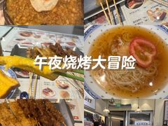-嘚瑟人生烧烤·东北大油边(大学路店)