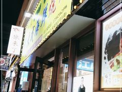 门面-大成海鲜烧烤·龙虾(南方商城店)