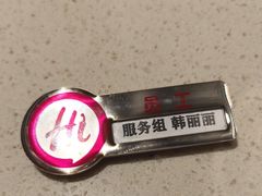 -海底捞火锅(亲子主题北金鹰店)