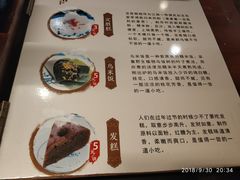 菜单-锦记糕点铺