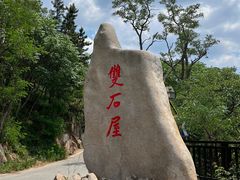 -崂山九水游览区