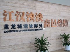 -盘龙城遗址博物院