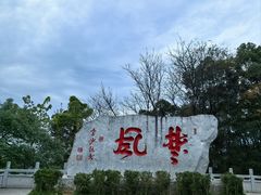 -岳麓山风景名胜区