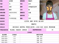 -爱妈妈家政 珠江新城