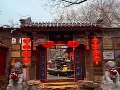 -白家大院·王府宫廷菜(苏州街店)
