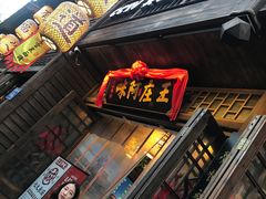 门面-王庄阿咪海鲜大排档(上下杭店)