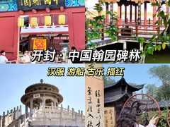 -中国翰园碑林