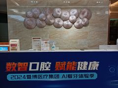 -佛山中大口腔医院·市二级口腔专科医院