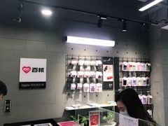 -百邦苹果官方授权售后维修(中关村店)