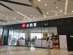 门面-必胜客(龙湾万达店)