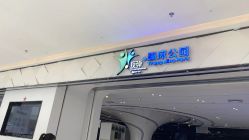 点击看大图 -反弹蹦床公园·亲子乐园·团建·派对(青岛融创茂店)
