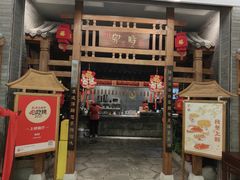 -卯时·龙光雅宴·精致锡帮菜(惠山古镇店)