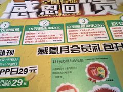 -万达影城(台州万达广场IMAX店)