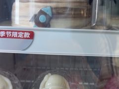 -DQ·蛋糕·冰淇淋(包河万达店)