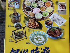 -包整·丝娃娃(一览甲秀楼风景店)