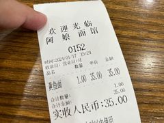 -阿娘面馆