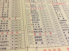 菜单-芦月轩羊蝎子(北蜂窝店)