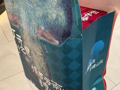 -芸山季·云南山珍菌火锅(南翔印象城MEGA店)