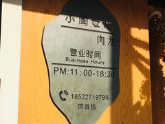 -小闺女儿肉龙(西湖道店)
