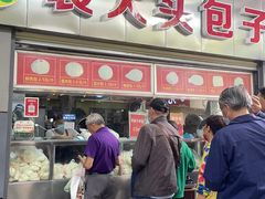 -袁大头包子(光华路店)