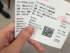 -SFC上影影城(杭州下沙IMAX店)