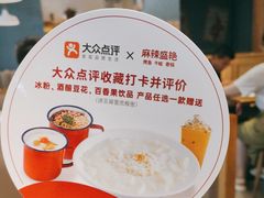 -麻辣盛艳(淮安万达店)