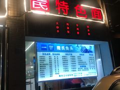 -隆氏兔头(七道堰店)