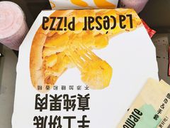 -乐凯撒披萨(南山书城店)