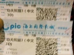 -AMG海上明珠影城(上海环球港RealDCinema店)
