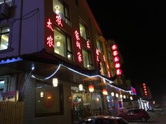 -灵福缘私房菜·农家菜(拈花湾·灵山大佛必推店)