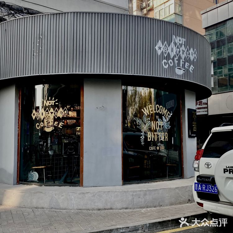 太原探店 不苦咖啡