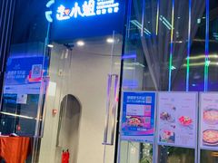 -赵小姐丨新中餐(曲江店)