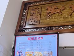 -蟹芆三馄饨