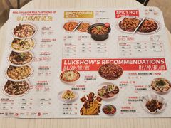 -禄鼎记·多口味酸菜鱼(侨鑫店)