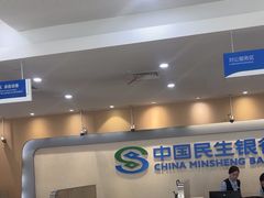 -中国民生银行(上海吴中支行)
