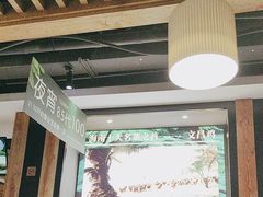 -狐狸爱上椰子鸡(滨江星光大道店)