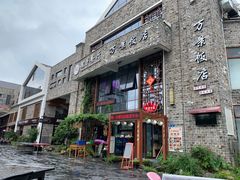 -万景饭店·鱼街农家菜