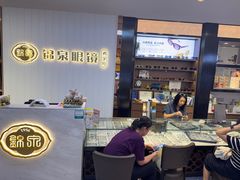 -锦泉眼镜·视光体验中心(仓边路店)