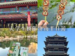 -济南大明湖景区