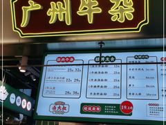 -卤大叔·广州牛杂(壹方城店)