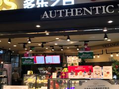 门面-多乐之日(和平伊势丹店)