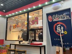 门面-瑞霖·隆江猪脚饭
