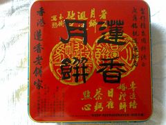 -香港蓮香樓(上環店)